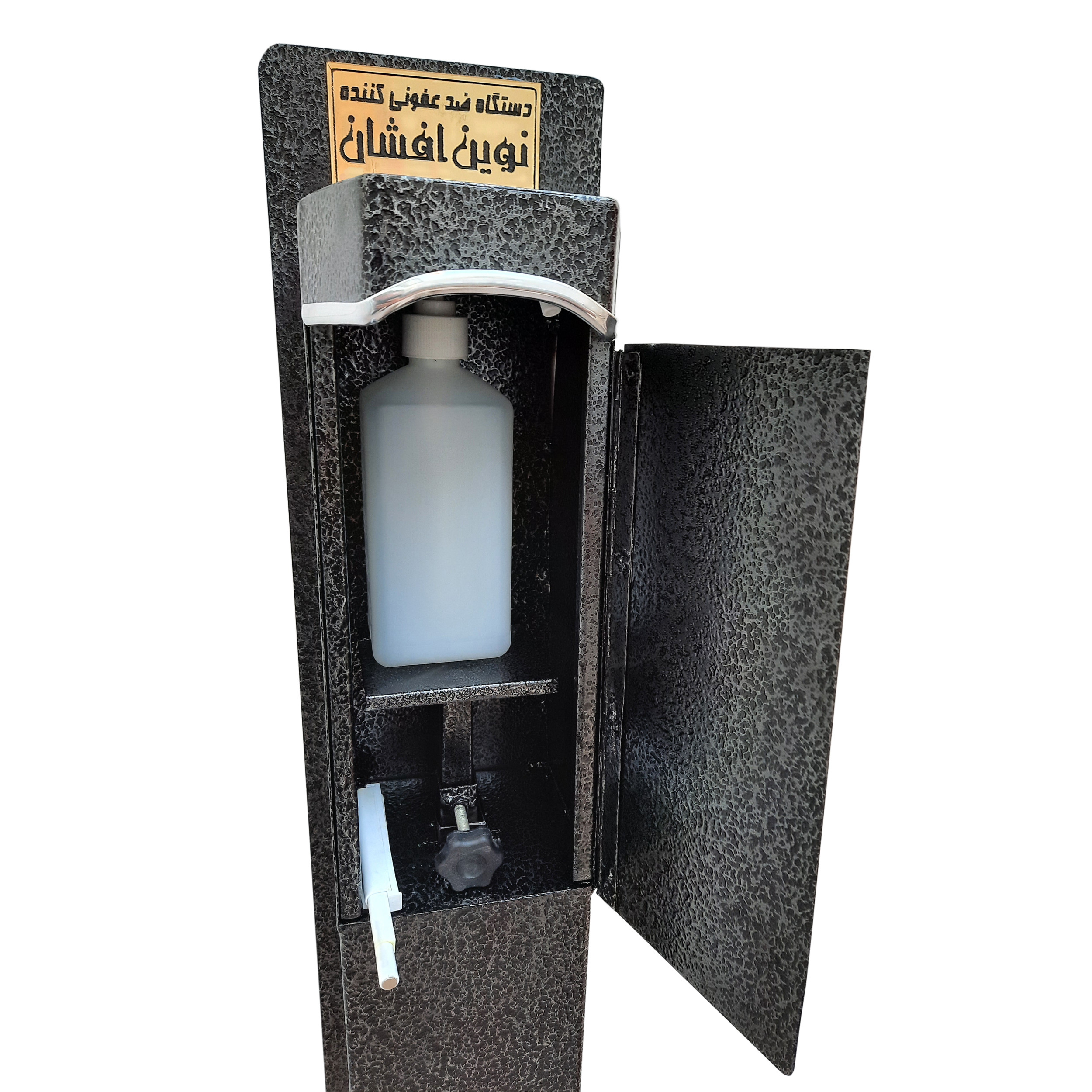 دستگاه ضدعفونی کننده دست نوین افشان کد ZO-01