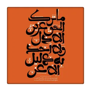 کاشی طرح امام حسن عسکری ع کد 3256122