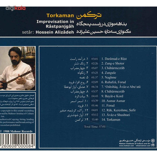 آلبوم موسیقی ترکمن - حسین علیزاده آلبوم موسیقی ترکمن - حسین علیزاده