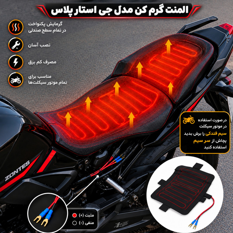 گرمکن صندلی خودرو مدل فندکی 