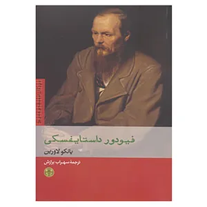 کتاب بزرگان اندیشه و هنر 8 اثر یانکو لاروین
