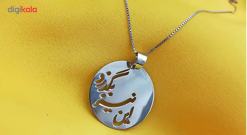 گردنبند نقره ترمه مدل این نیز بگذرد Termeh