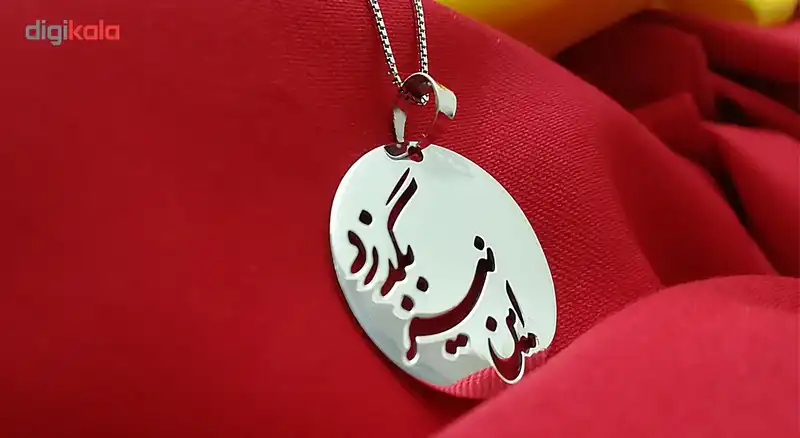 گردنبند نقره ترمه مدل این نیز بگذرد Termeh