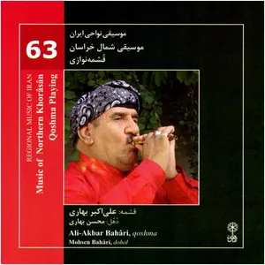 Music Of Northern Khorasan Qoshma Playing by Ali Akbar Bahari Music Album