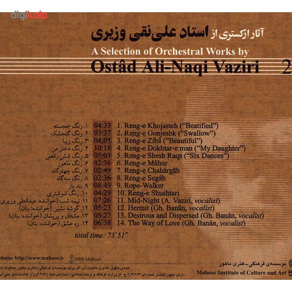 آلبوم موسیقی آثار ارکستری از استاد علی نقی وزیری 2 آلبوم موسیقی آثار ارکستری از استاد علی نقی وزیری 2