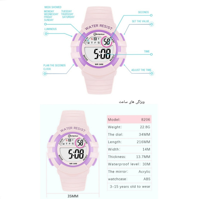 ساعت مچی دیجیتال بچگانه مینگ روی مدل Mi1 ساعت مچی دیجیتال بچگانه مینگ روی مدل Mi1