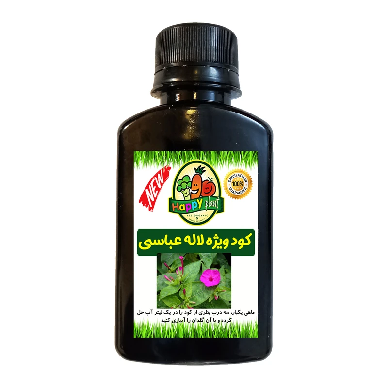 کود تقویتی مخصوص لاله عباسی هپی پلنت مدل HP493 حجم 120 میلی لیتر
