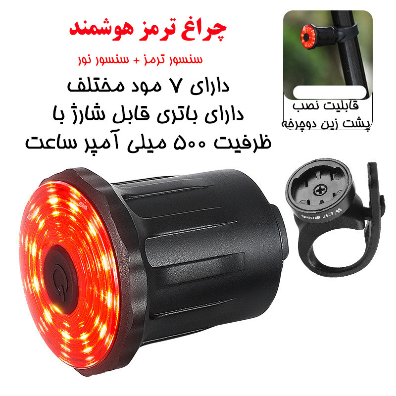 چراغ خطر دوچرخه وست بایکینگ مدل 701317