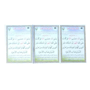 دعا خروج از منزل کد 14 بسته 3 عددی