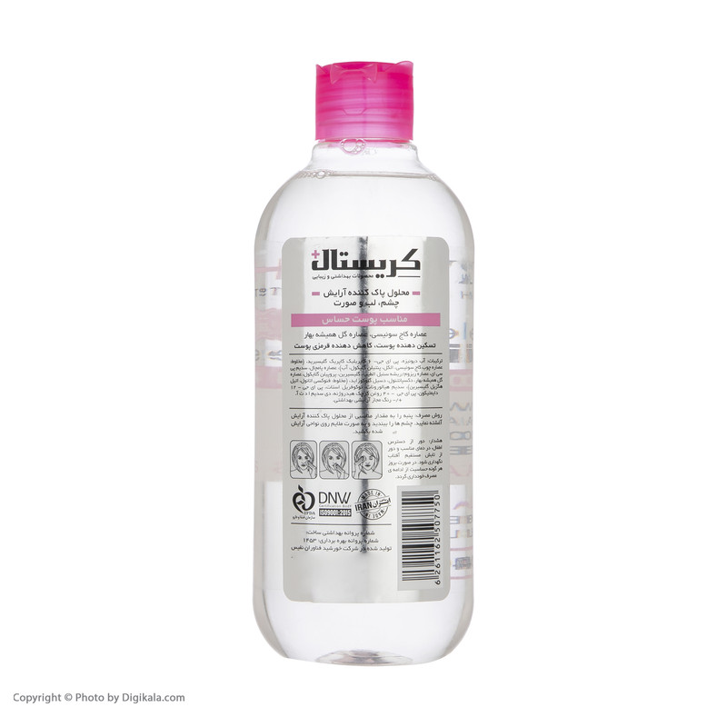 محلول پاک کننده آرایش کریستال مدل Cleansing Micellar Water حجم 400 میلی لیتر