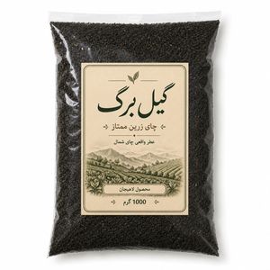 چای سیاه زرین ممتاز سرگل لاهیجان گیل برگ - 1000 گرم