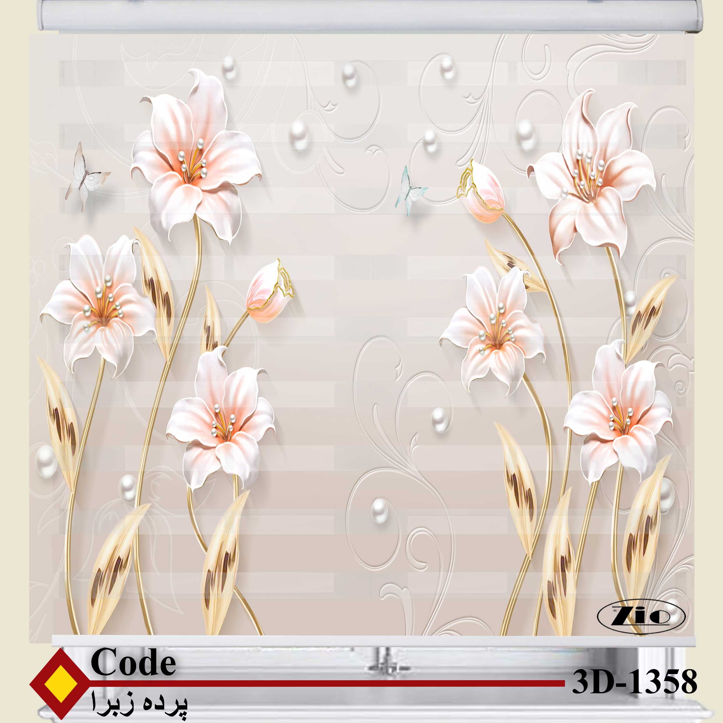 پرده زبرا زیو کد 3D1358 سایز 150x150 سانتی متر
