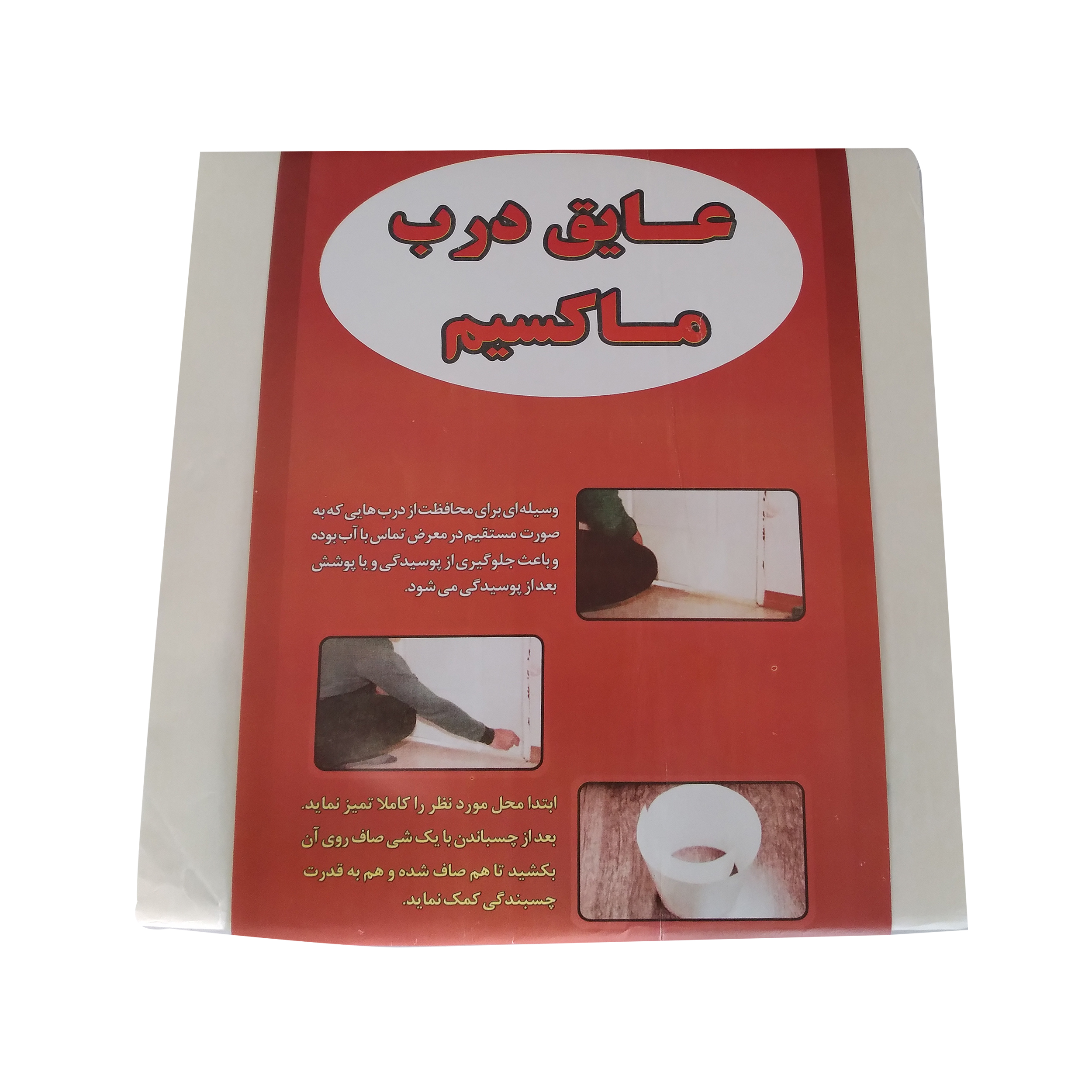 عایق درب ماکسیم مدل 80x20