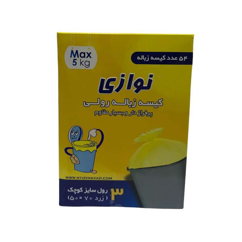کیسه زباله نوازی  کد 003 مجموعه سه عددی