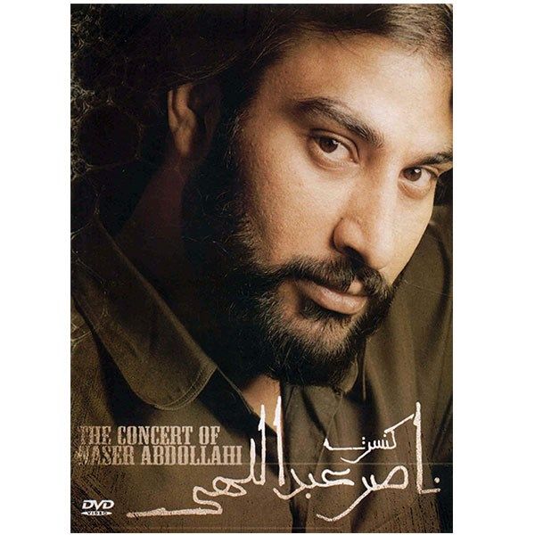 کنسرت ناصر عبداللهی کنسرت ناصر عبداللهی