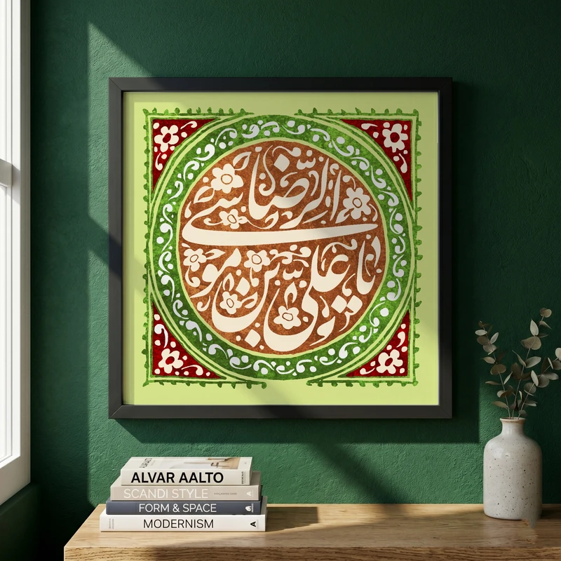 تابلو طرح ولادت امام رضا (ع) مدل G15040 فریم مشکی