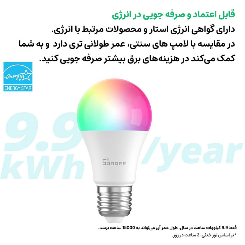 لامپ هوشمند 9 وات سونوف مدل B05-RGB پایه E27