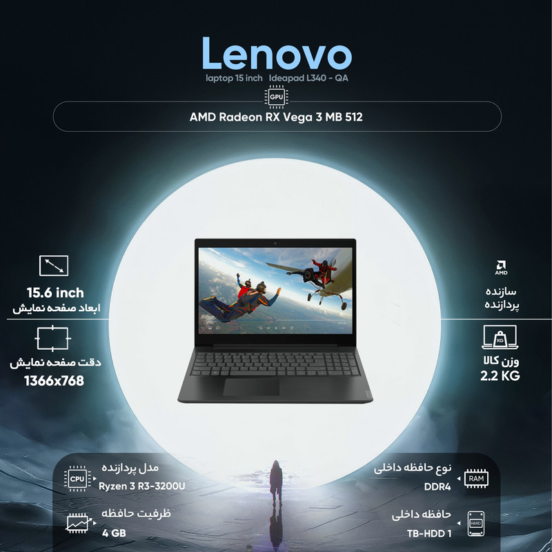 لپ تاپ 15 اینچی لنوو مدل Ideapad L340 - QA لپ تاپ 15 اینچی لنوو مدل Ideapad L340 - QA