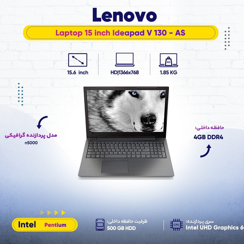لپ تاپ 15 اینچی لنوو مدل Ideapad V 130 - AS لپ تاپ 15 اینچی لنوو مدل Ideapad V 130 - AS