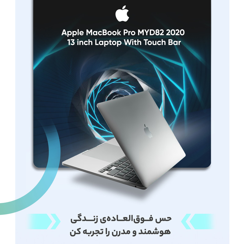 لپ تاپ 13 اینچی اپل مدل MacBook Pro MYD82 2020 همراه با تاچ بار