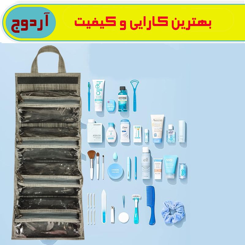 کیف لوازم آرایش و گریم زنانه آردوج مدل رولی -  - 8