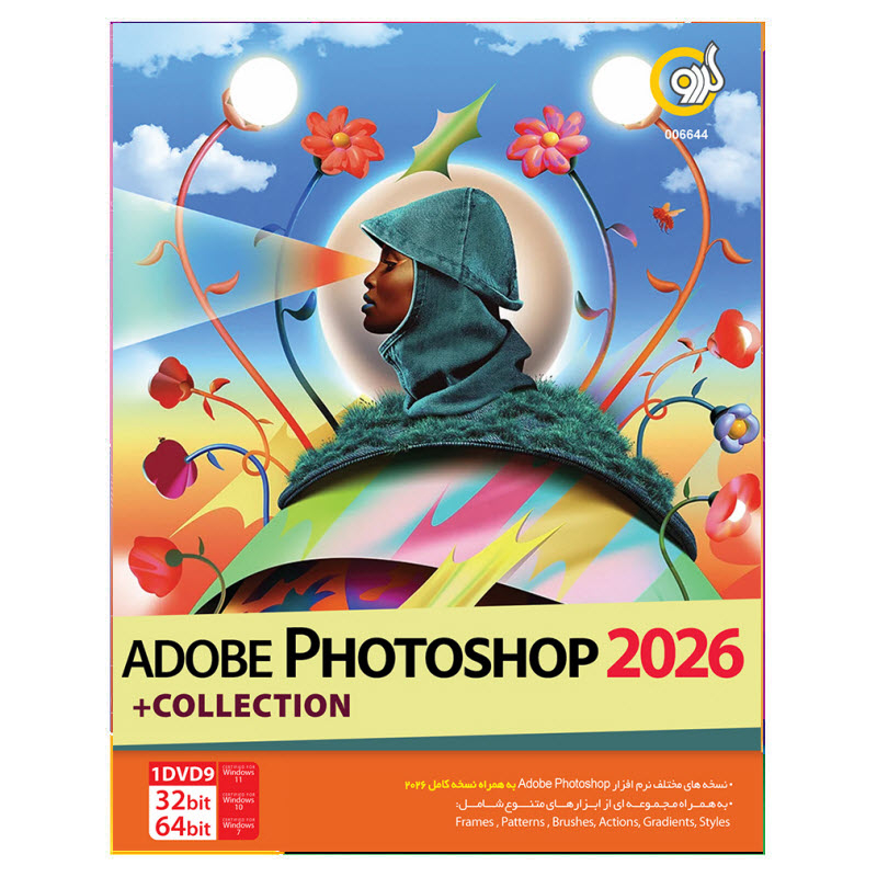 نرم افزار Adobe Photoshop 2026 + Collection نشر گردو