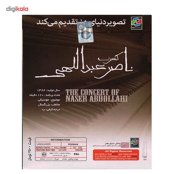 کنسرت ناصر عبداللهی