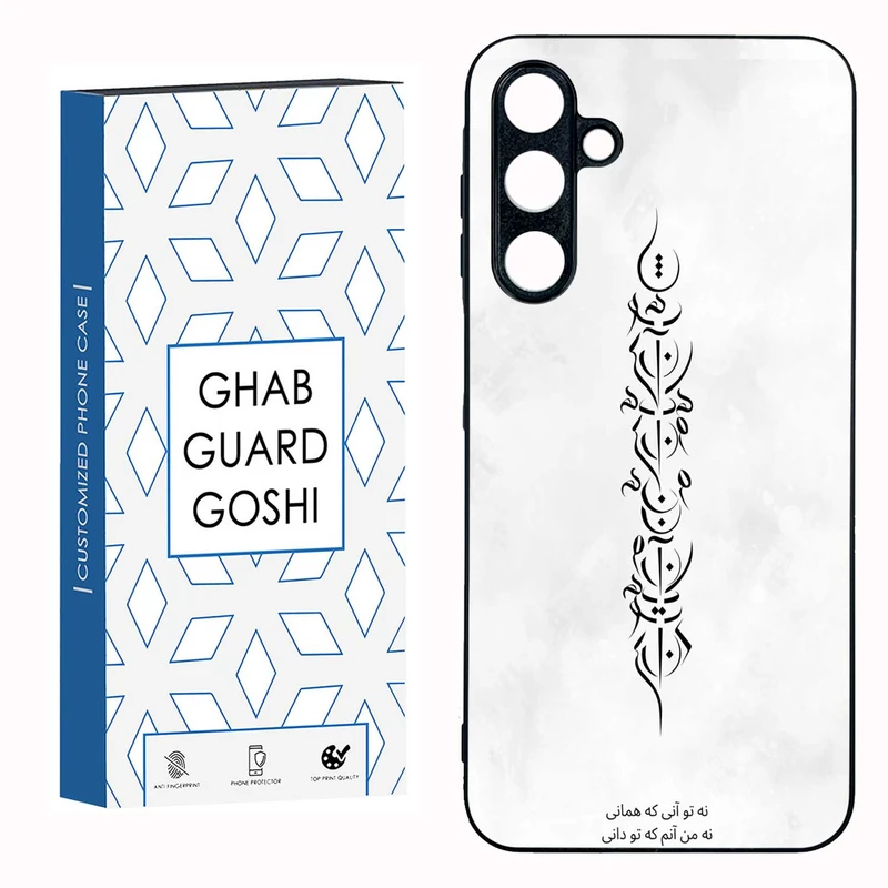 کاور قاب گارد گوشی طرح تو آنی کد TPU-157 مناسب برای گوشی موبایل سامسونگ GALAXY A16