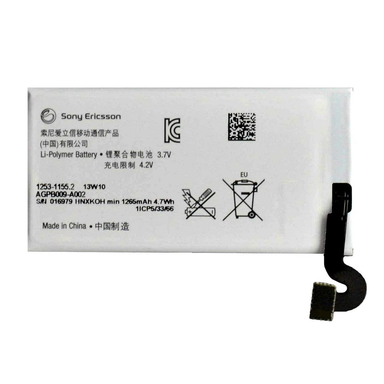 باتری گوشی مدل AGPB009-A002  مناسب برای گوشی سونی Xperia Sola