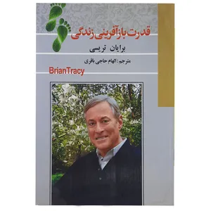 کتاب قدرت باز آفرینی زندگی اثر برایان تریسی نشر توسعه قلم