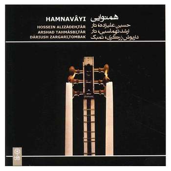 آلبوم موسیقی همنوایی - حسین علیزاده