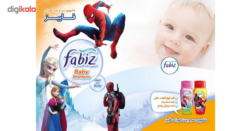 شامپو کودک سر و بدن فابیز مدل پسرانه حجم 250 میلی لیتر