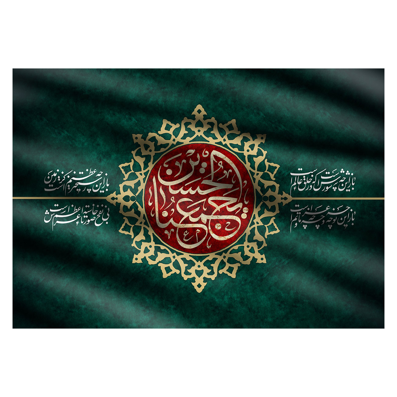  پرچم طرح نوشته مدل امام حسین ع کد 2327