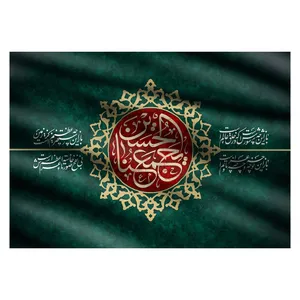 پرچم طرح محرم برای عاشورا مدل امام حسین کد 2327D
