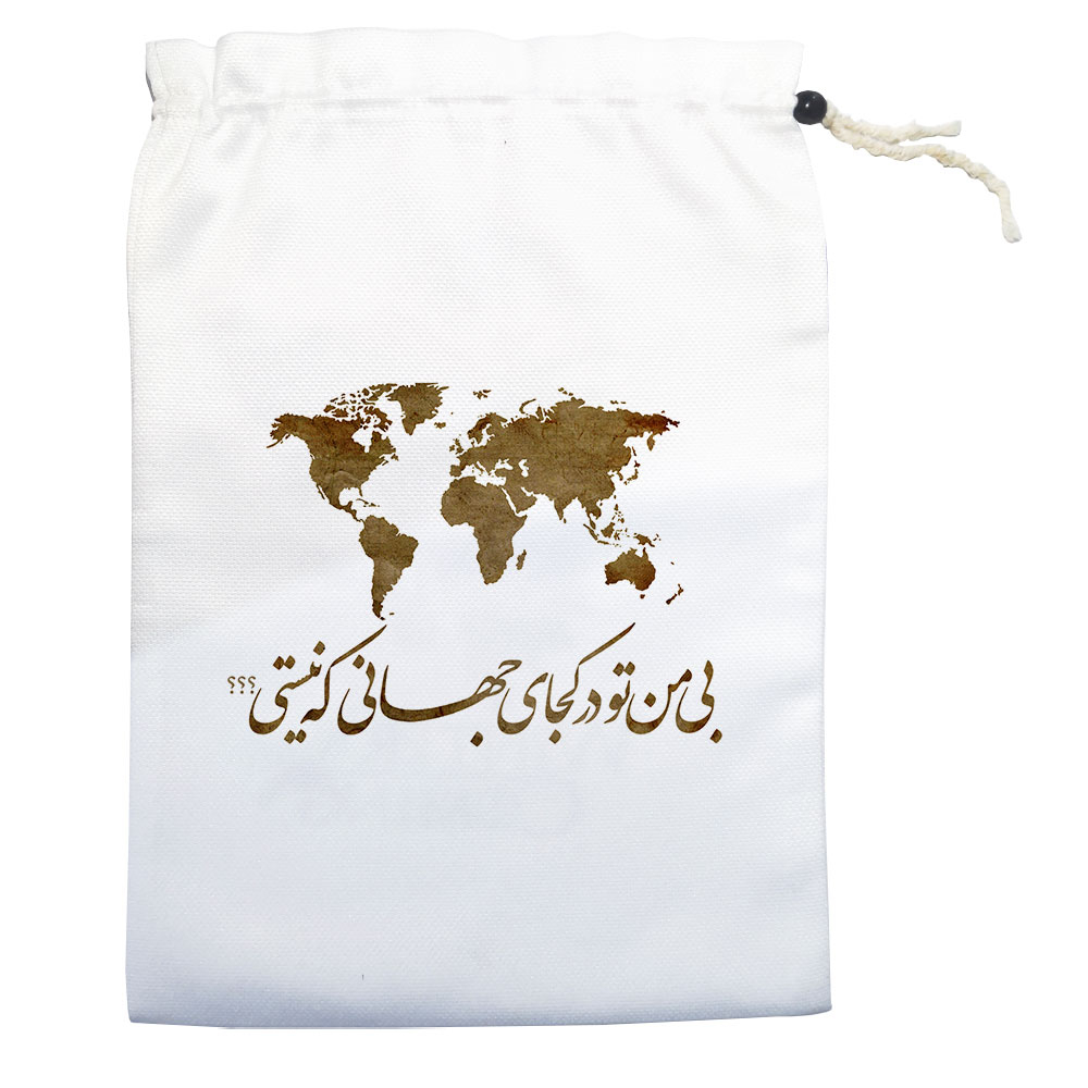 کیسه نان و سبزی مدل بی من تو در کجای جهانی کد net052