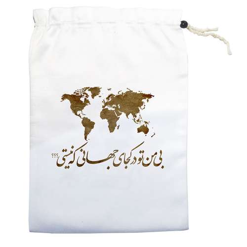 کیسه نان و سبزی مدل بی من تو در کجای جهانی کد net052