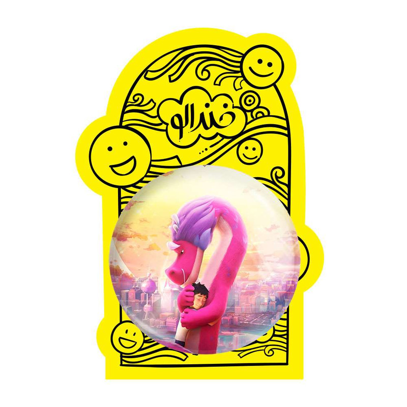 آینه جیبی خندالو طرح اژدهای آرزو کد 4776