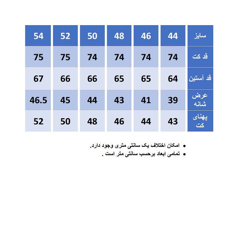 کت تک مردانه مدل C-22 اسپرت -  - 5