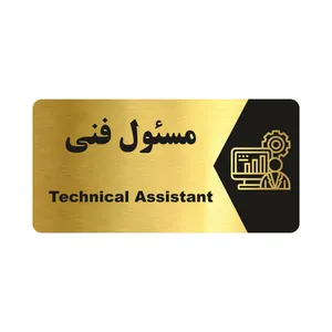 تابلو راهنما طرح مسئول فنی مدل NG222