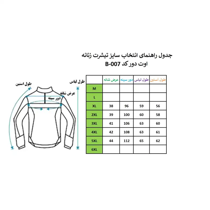 تی شرت آستین بلند ورزشی زنانه اوت دور مدل DOOR-007B
