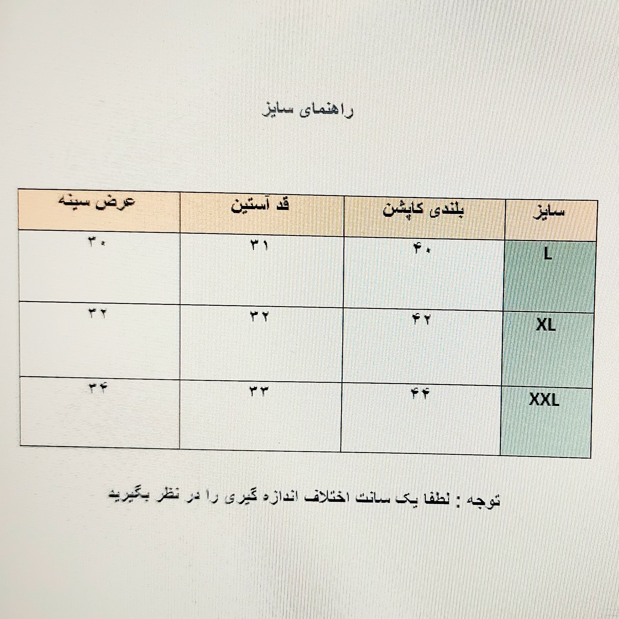 کاپشن دخترانه مدل گل