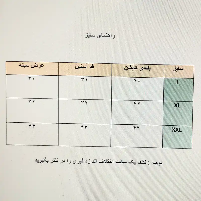 کاپشن دخترانه مدل گل