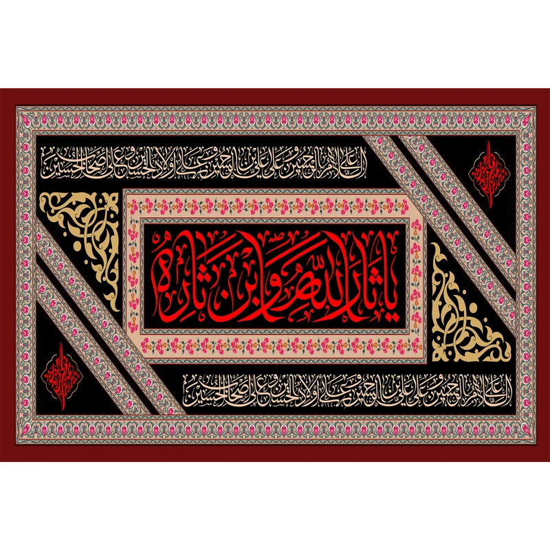 تابلو شاسی طرح فراز زیارت عاشورا امام حسین مدل T2289