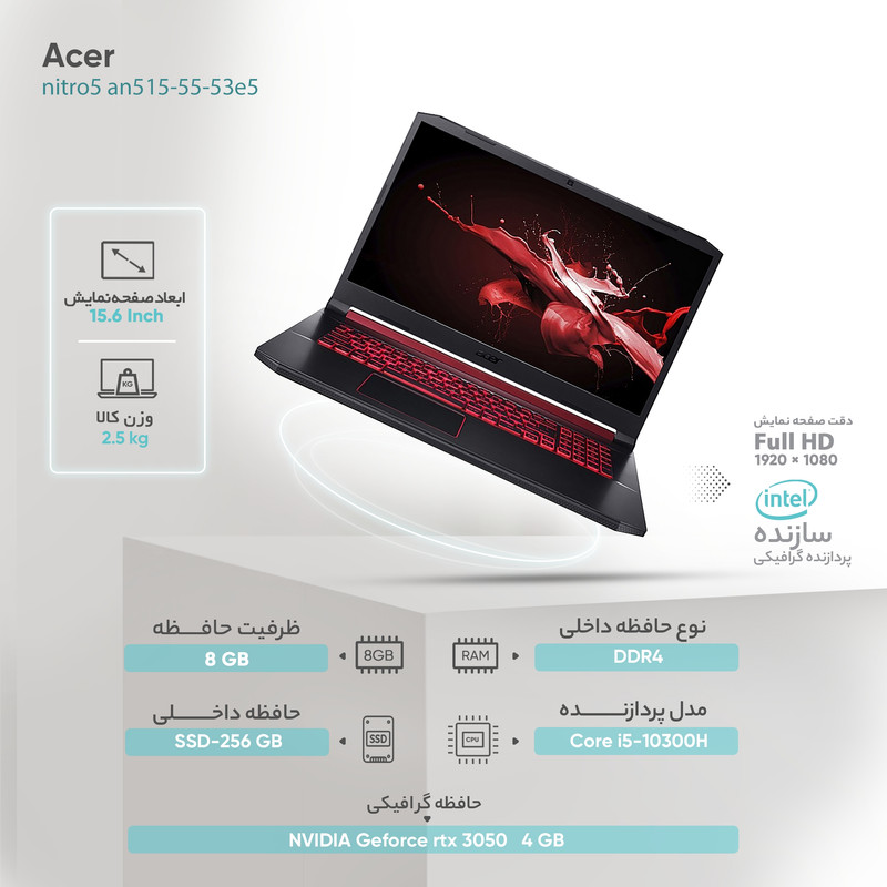 لپ تاپ 15.6 اینچی ایسر مدل nitro5 an515-55-53e5
