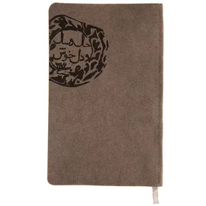 سالنامه رقعی 1396 گوشه