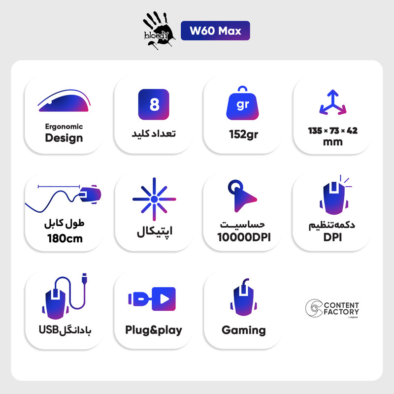قیمت و خرید ماوس مخصوص بازی بلادی مدل W60 Max