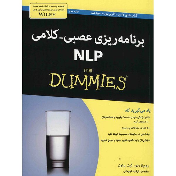 کتاب برنامه ریزی عصبی - کلامی NLP اثر رومیلا ردی کتاب برنامه ریزی عصبی - کلامی NLP اثر رومیلا ردی