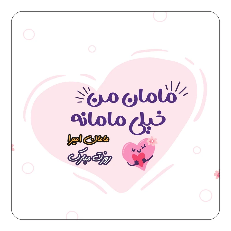 مگنت کاکتی طرح اسم امیرا مدل روز مادر کد mg78079