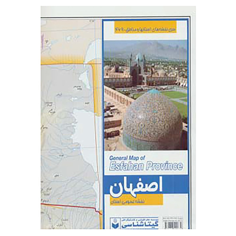 کتاب نقشه استان اصفهان کد 469 اثر گیتاشناسی