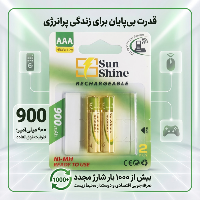  باتری نیم قلمی قابل شارژ سانشاین مدل HR03-900mAh بسته 2 عددی 